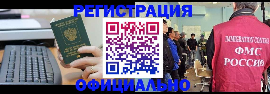 прописка ребенка в Кстово