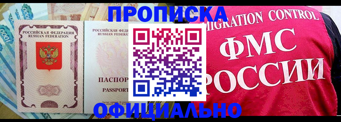 регистрация в Кстово