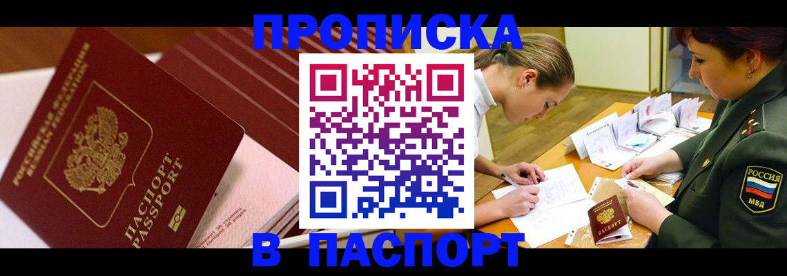 миграционный учет в Кстово