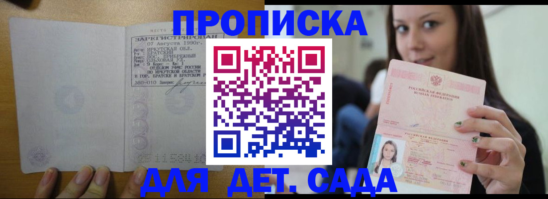 прописка гарантия в Кстово