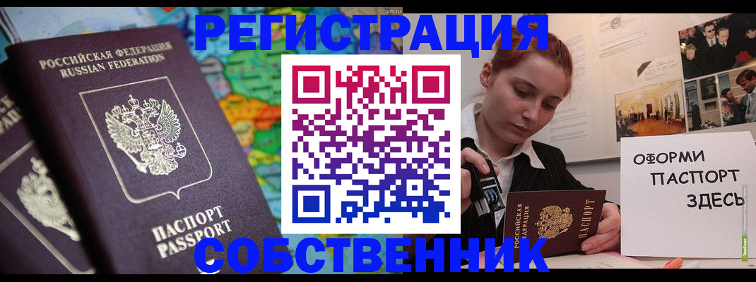 прописка в Кстово