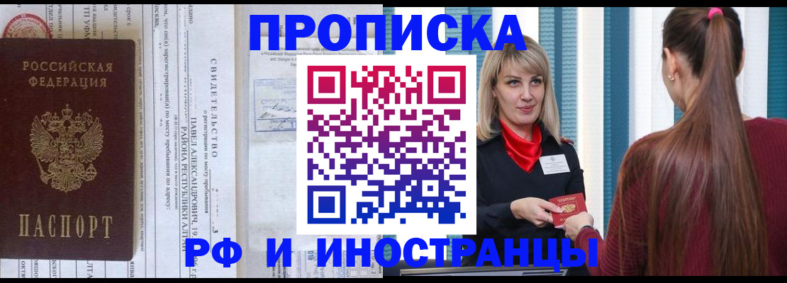 пропишу в квартире в Кстово